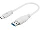 USB Kabel - Pro USB-A <-> USB-C - 0.15m - USB 3.2 Gen 1 - Schwarz - PUSB3.2G1-AC-WHT-0.2M